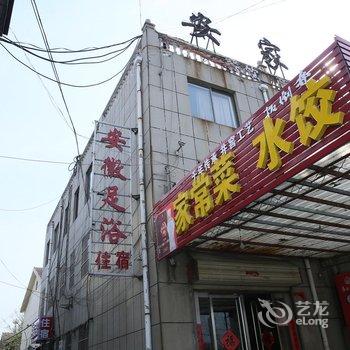 济宁泗水安家商务酒店酒店提供图片