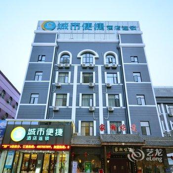 城市便捷酒店(孝感北京路店)酒店提供图片