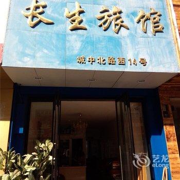 苍南长生旅馆酒店提供图片