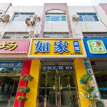 高青如家商务宾馆黄河路店酒店提供图片