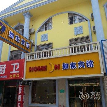 高青如家商务宾馆黄河路店酒店提供图片