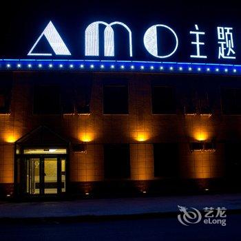 新乡ＡＭＯ爱梦主题酒店酒店提供图片