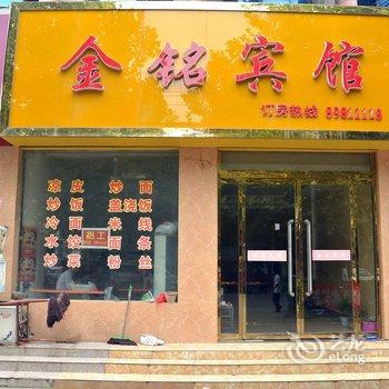 沛县金铭商务宾馆酒店提供图片