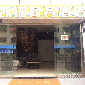 凯里鑫凯瑞商务酒店酒店提供图片