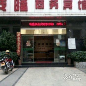 泸西钱隆商务宾馆酒店提供图片