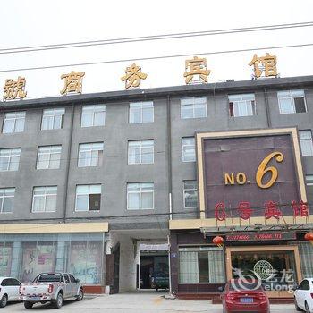 金乡县6号商务宾馆酒店提供图片