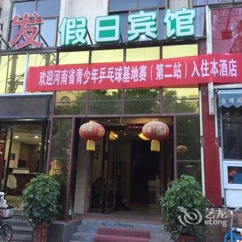 浚县新地方假日酒店酒店提供图片