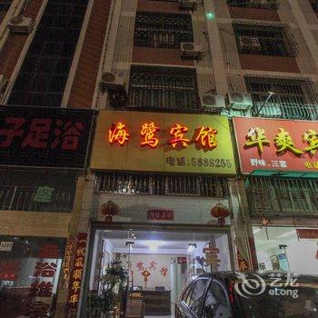 海鹭宾馆酒店提供图片