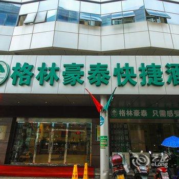 格林豪泰(兴化英武中路店)酒店提供图片