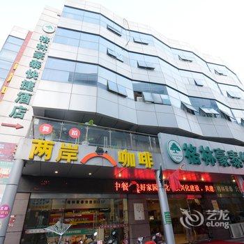 格林豪泰(兴化英武中路店)酒店提供图片