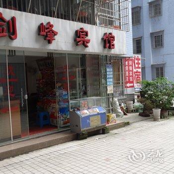 都匀剑峰宾馆酒店提供图片