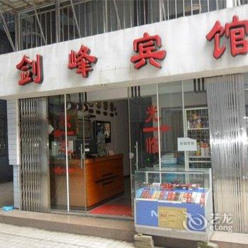 都匀剑峰宾馆酒店提供图片