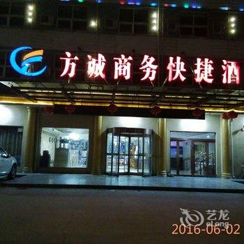 宁陵方诚商务快捷酒店酒店提供图片