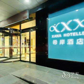 希岸酒店(石家庄中华北大街店)酒店提供图片