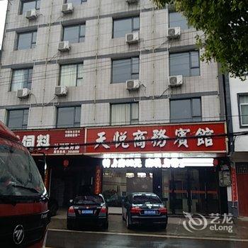 仙桃天悦商务宾馆酒店提供图片