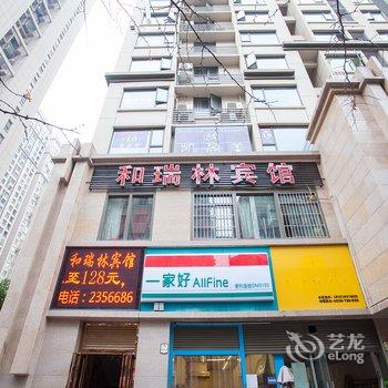 绵阳和瑞林宾馆酒店提供图片