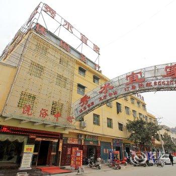 镇平秀水宜家商务宾馆酒店提供图片