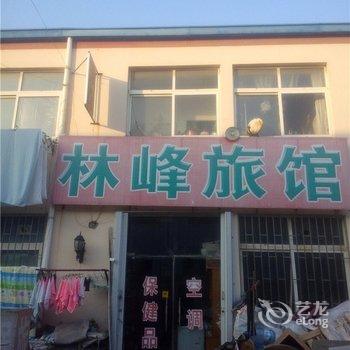 即墨林峰旅馆酒店提供图片