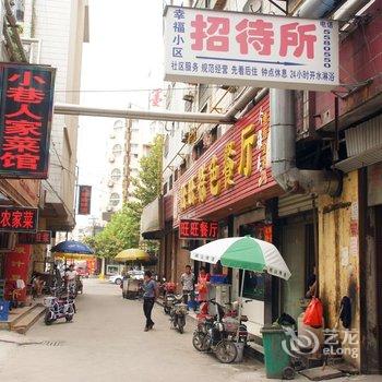 滕州幸福小区招待所酒店提供图片