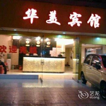 桂林华美宾馆酒店提供图片
