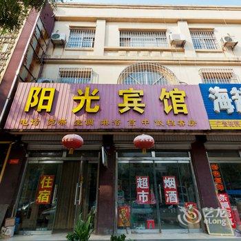 广饶阳光宾馆酒店提供图片