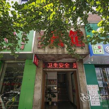 宽甸富丽华宾馆酒店提供图片