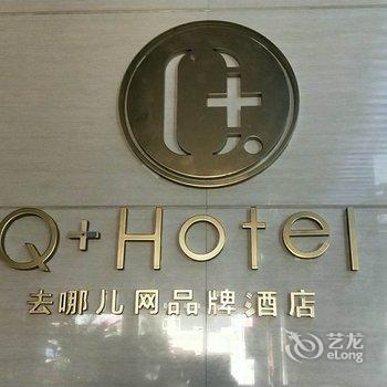 Q+景泰星海宾馆酒店提供图片