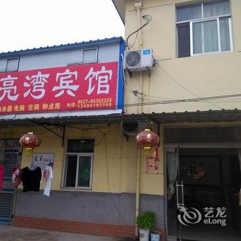 泗阳月亮湾宾馆酒店提供图片