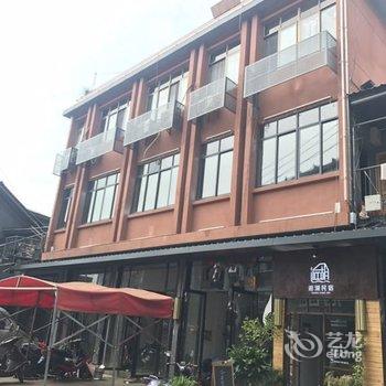 长沙逅湖民宿酒店提供图片