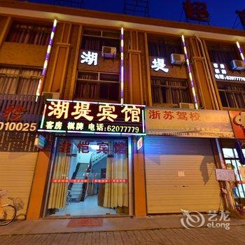 余姚湖堤宾馆酒店提供图片