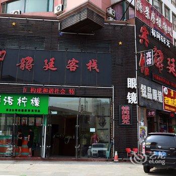 长春龙廷客栈