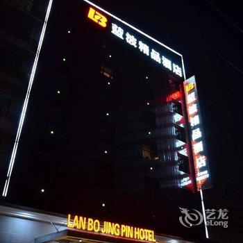 赣州蓝波精品酒店酒店提供图片