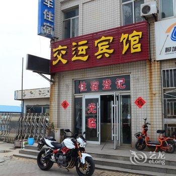 聊城东阿交运宾馆酒店提供图片