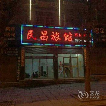 隆回民昌宾馆酒店提供图片