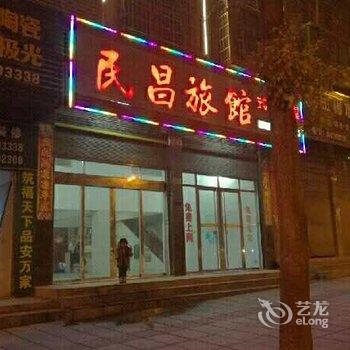 隆回民昌宾馆酒店提供图片