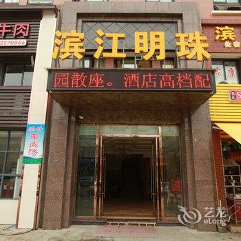 南充滨江明珠酒店酒店提供图片