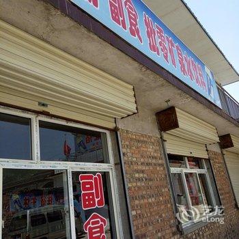 介休绵山吉祥农家住宿酒店提供图片