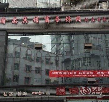 重庆忠县渝忠宾馆酒店提供图片