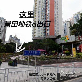 深圳米图MTT会展中心酒店服务公寓酒店提供图片