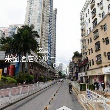 深圳米图MTT会展中心酒店服务公寓酒店提供图片