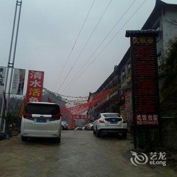 张家界大峡谷玻璃酒店酒店提供图片