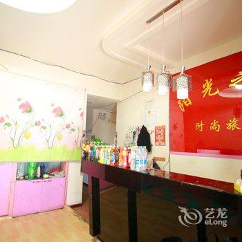 吉林市阳光之恋旅店酒店提供图片