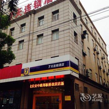 7天连锁酒店(兴化长安中路郑板桥故居店)酒店提供图片