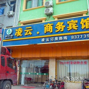 和沐霖连锁酒店(启东吕四凌云店)酒店提供图片