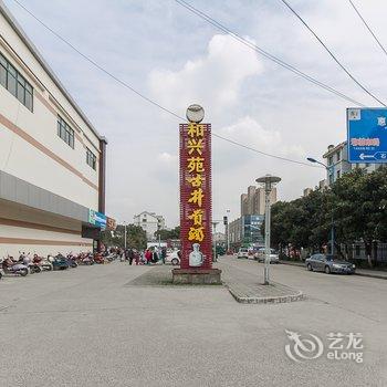 无锡好之家商务酒店酒店提供图片