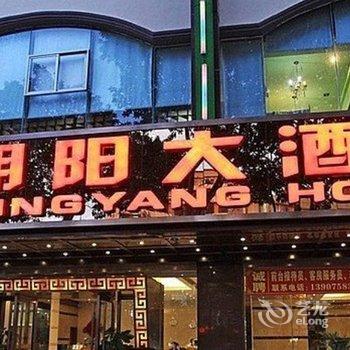 海口明阳大酒店酒店提供图片