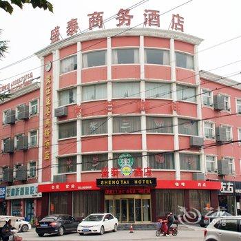 枣庄盛泰商务酒店酒店提供图片