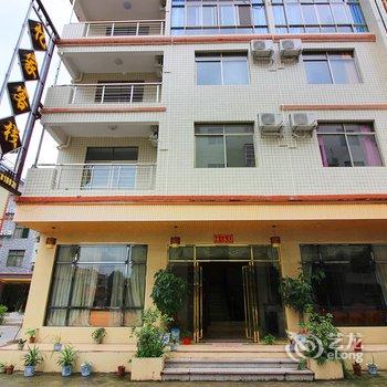 韶关忆家公馆酒店提供图片