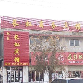 邹城长虹招待所酒店提供图片