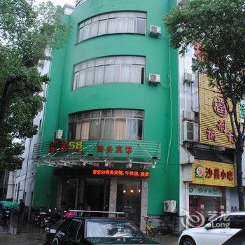 绍兴留恋58商务宾馆酒店提供图片